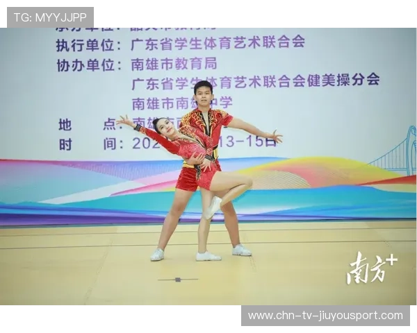 青少年健身操竞赛增设创新元素 引领潮流，青少年健美操锦标赛