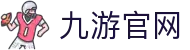 九游体育(中国)官方网站-官网入口-JIUYOUSPORTS